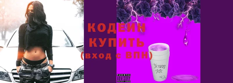 Кодеин Purple Drank  гидра сайт  Лиски 